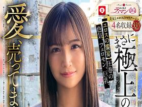 ホイホイ ラ・マン16 素人ホイホイZ・個人撮影・ワンナイト・マッチングアプリ・ラブホ・ 素人・美少女・お姉さん・ハメ撮り・巨乳・美乳・美尻・顔射・清楚・ 潮吹き・痴女・くびれ・M女・肉食・ノーパン・ハメ潮・京都弁・ドキュメンタリー　サンプル画像02